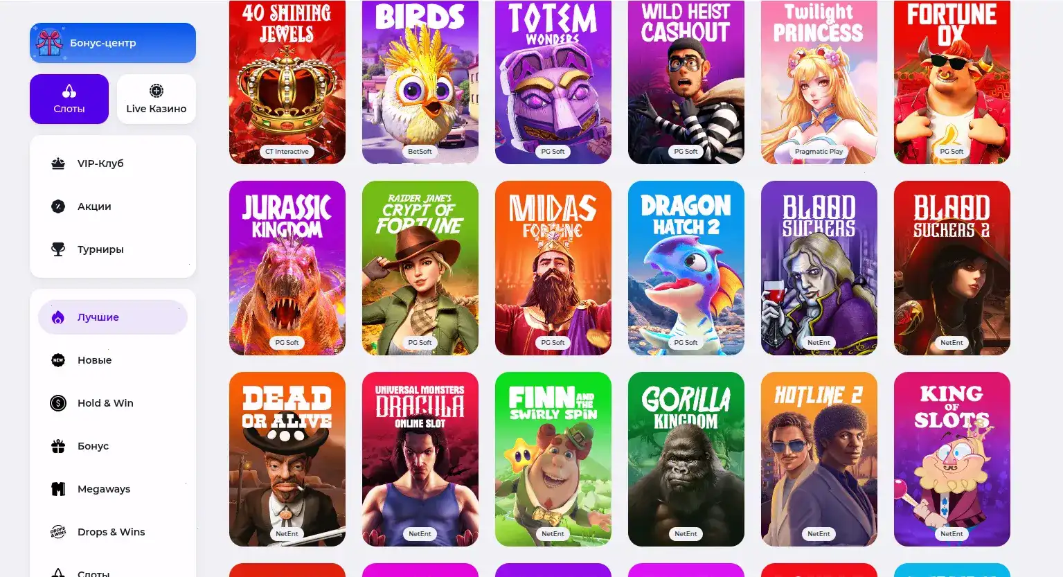 Бонусы и акции в казино Вулкан Старс на 2026 год